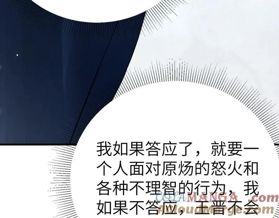 第116话 猜疑的种子108
