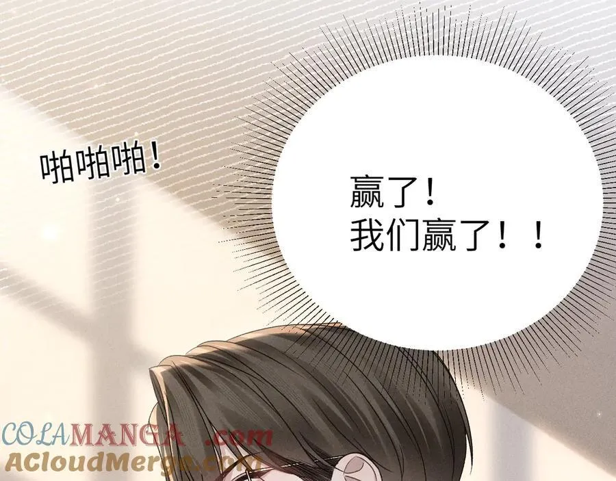 第108话 竞标胜出48