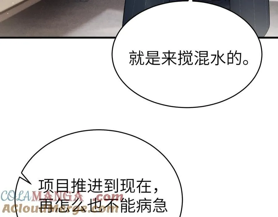 第107话 相遇老东家36