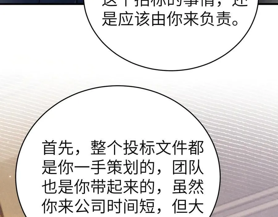 第116话 猜疑的种子99