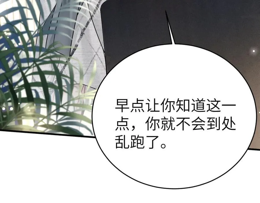 第110话 你的眼里只有我71