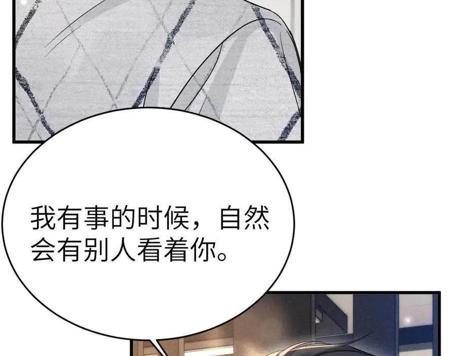 第110话 你的眼里只有我81