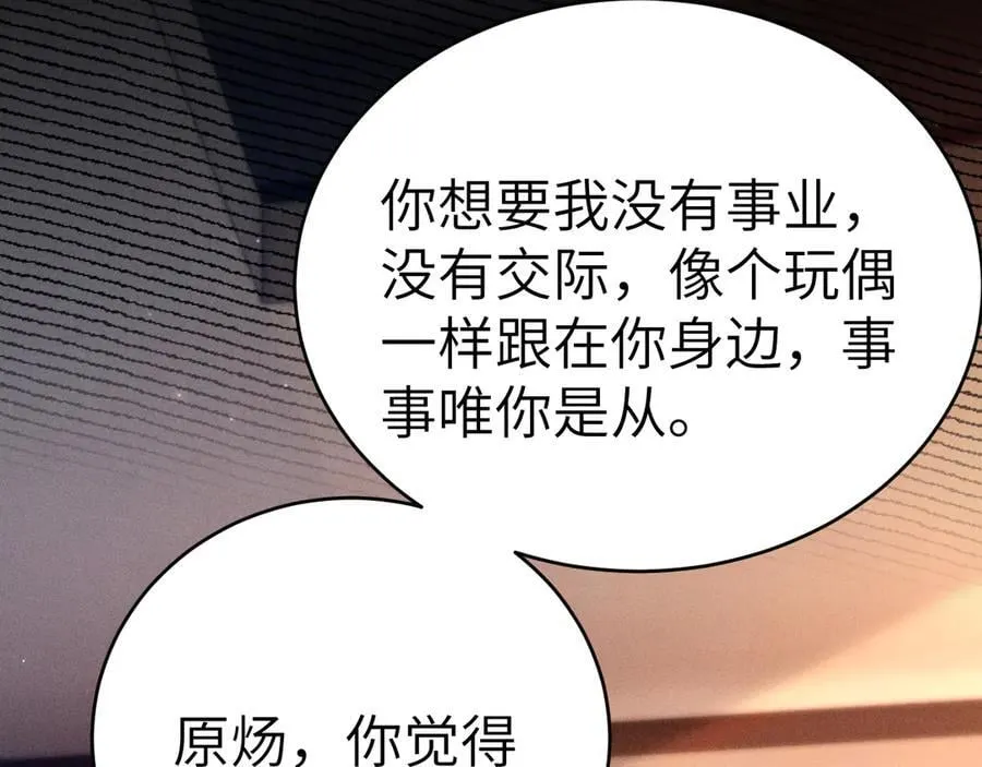 第114话 围堵111