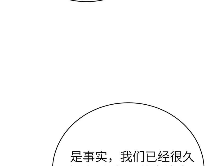 第108话 竞标胜出18