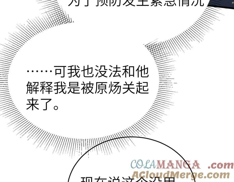 第114话 围堵64