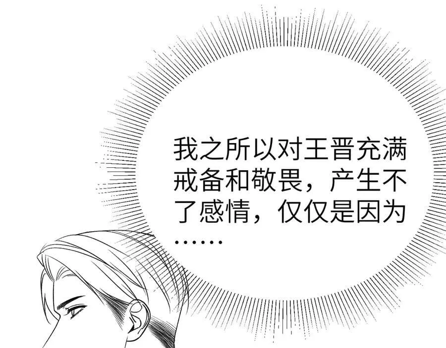 第105话 歇斯底里119