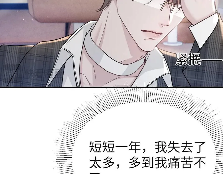 第105话 歇斯底里99