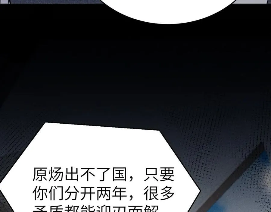 第116话 猜疑的种子73