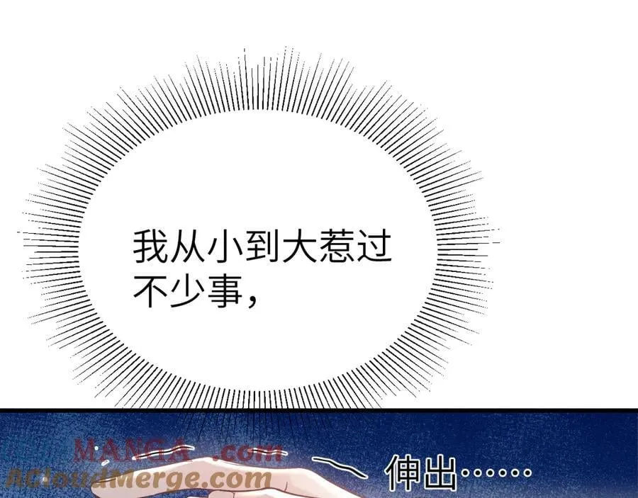 第105话 歇斯底里32