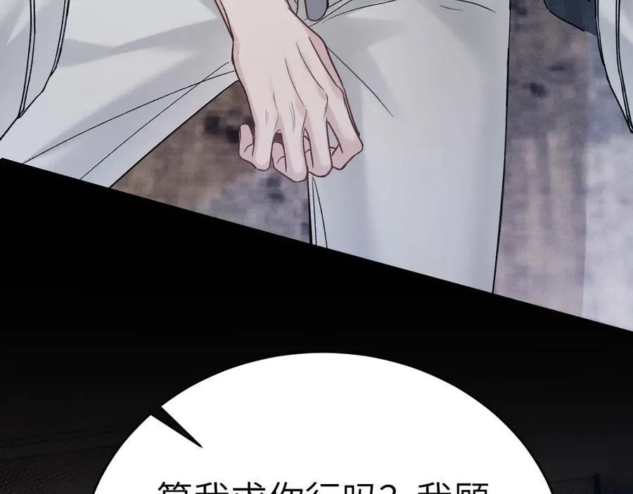 第105话 歇斯底里37