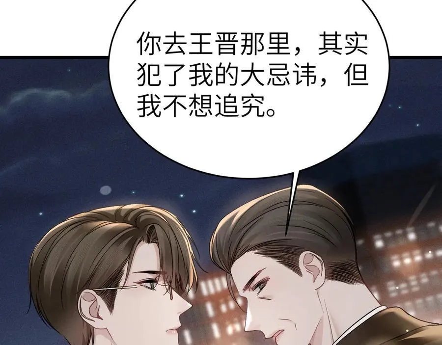 第107话 相遇老东家19