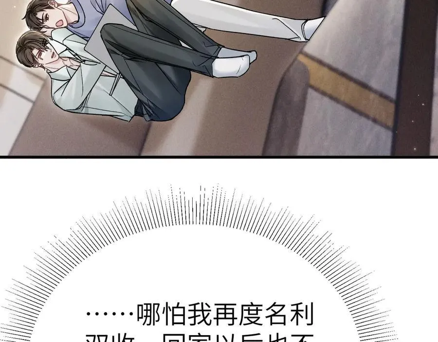 第105话 歇斯底里97