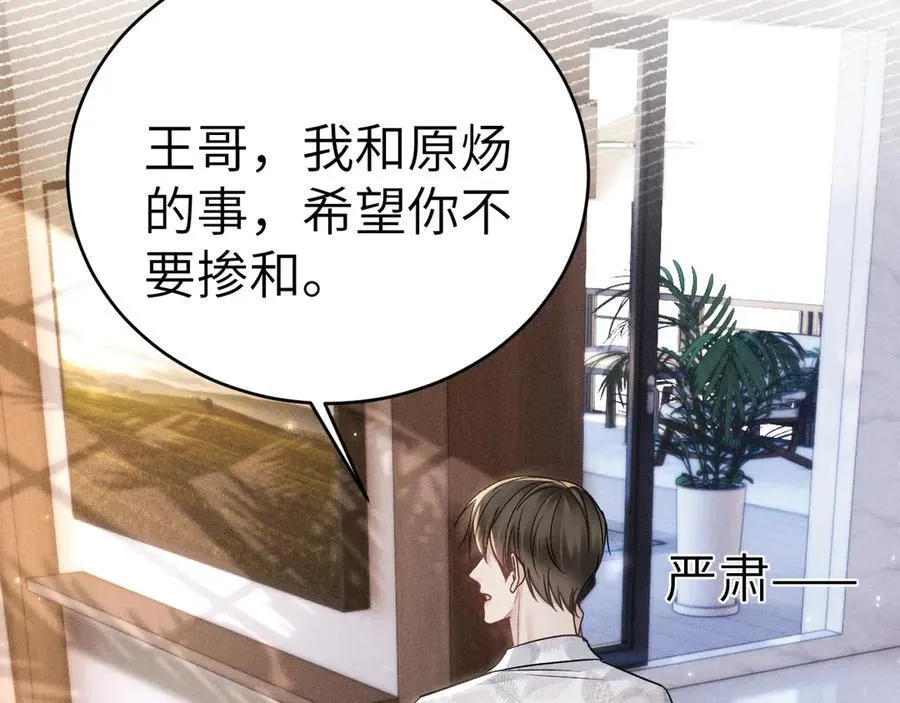 第104话 彻底检查9
