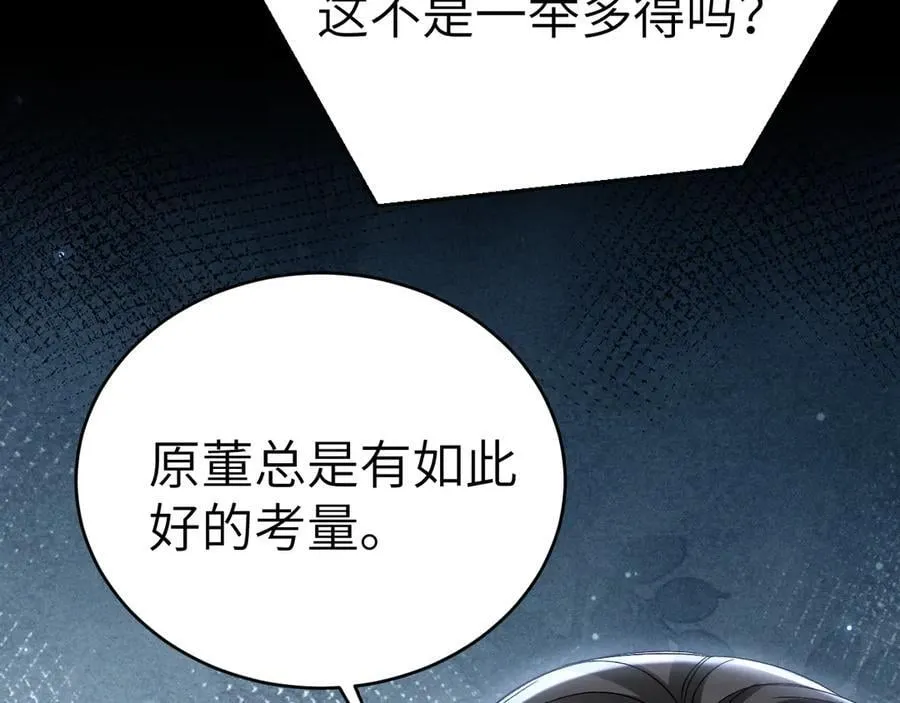 第116话 猜疑的种子77