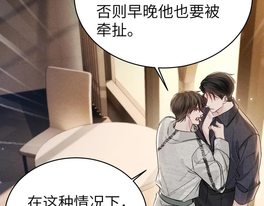 第112话 陌生的他83