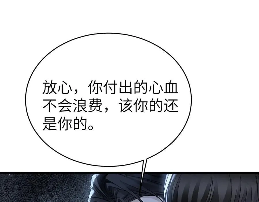 第112话 陌生的他58