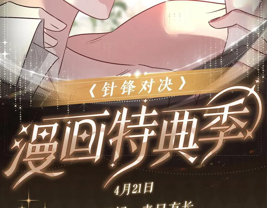 第116话 猜疑的种子124