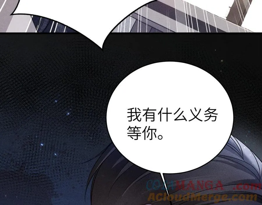 第111话 偿还40
