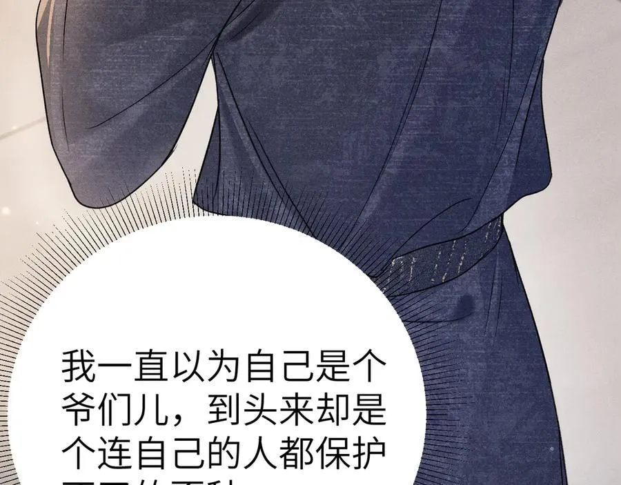 第111话 偿还54