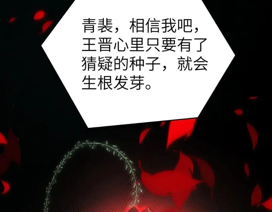 第116话 猜疑的种子81