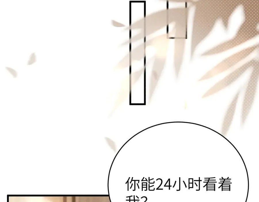 第110话 你的眼里只有我79