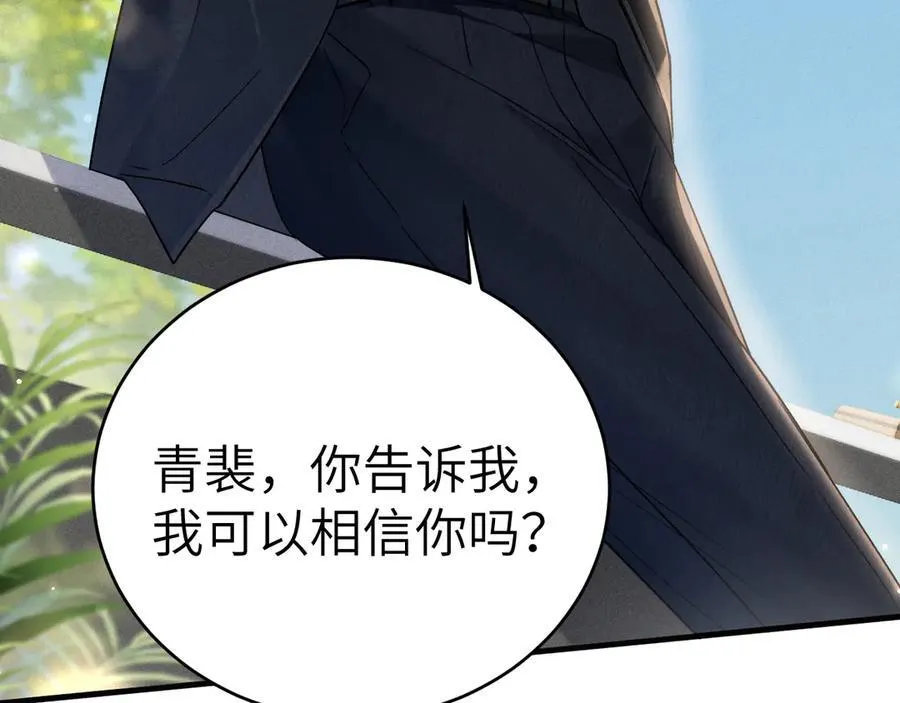 第116话 猜疑的种子22