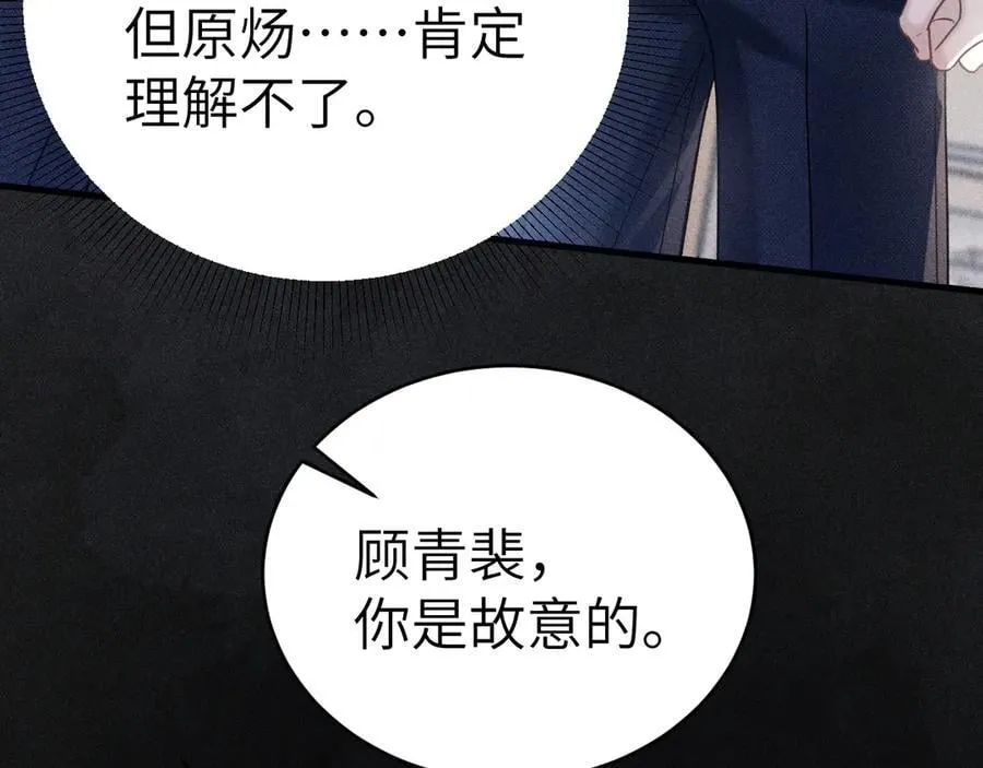 第108话 竞标胜出91