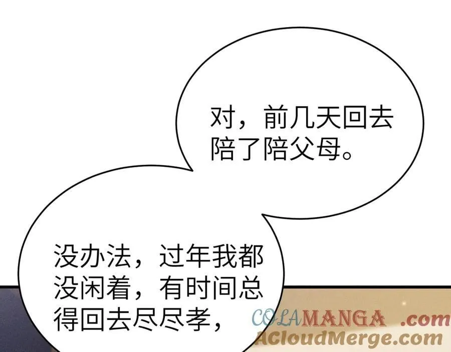 第106话 敬酒32