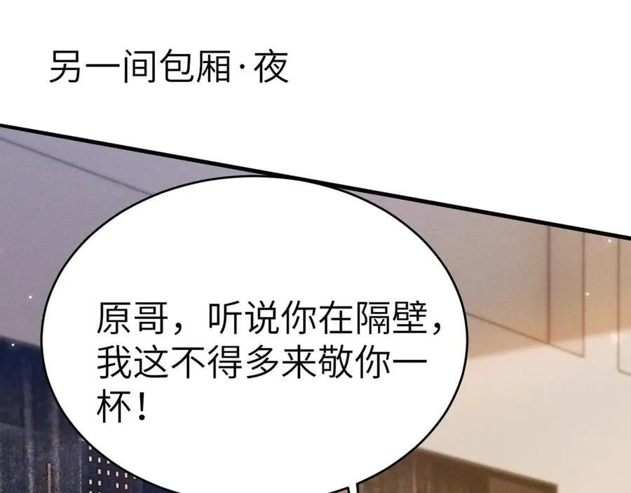 第106话 敬酒25