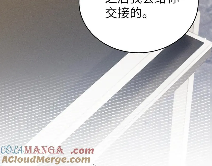 第116话 猜疑的种子36