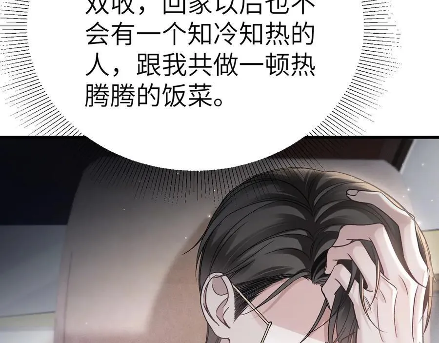 第105话 歇斯底里98