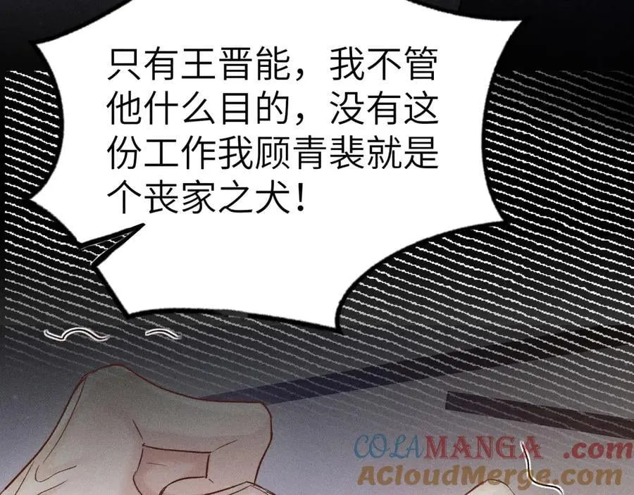 第111话 偿还16