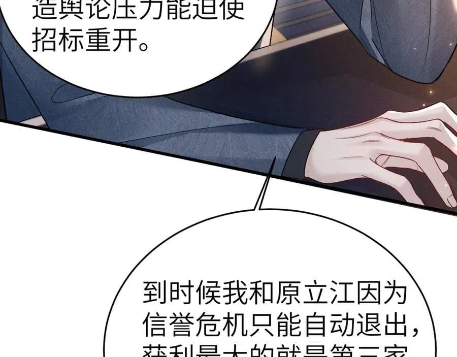 第114话 围堵69