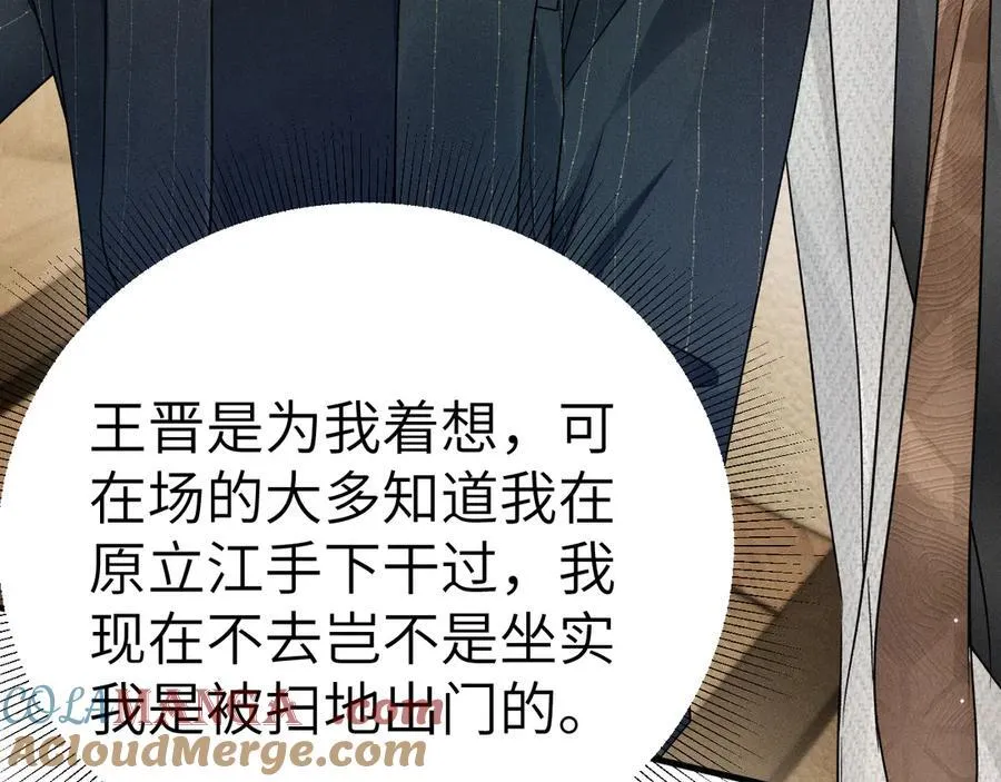 第106话 敬酒12