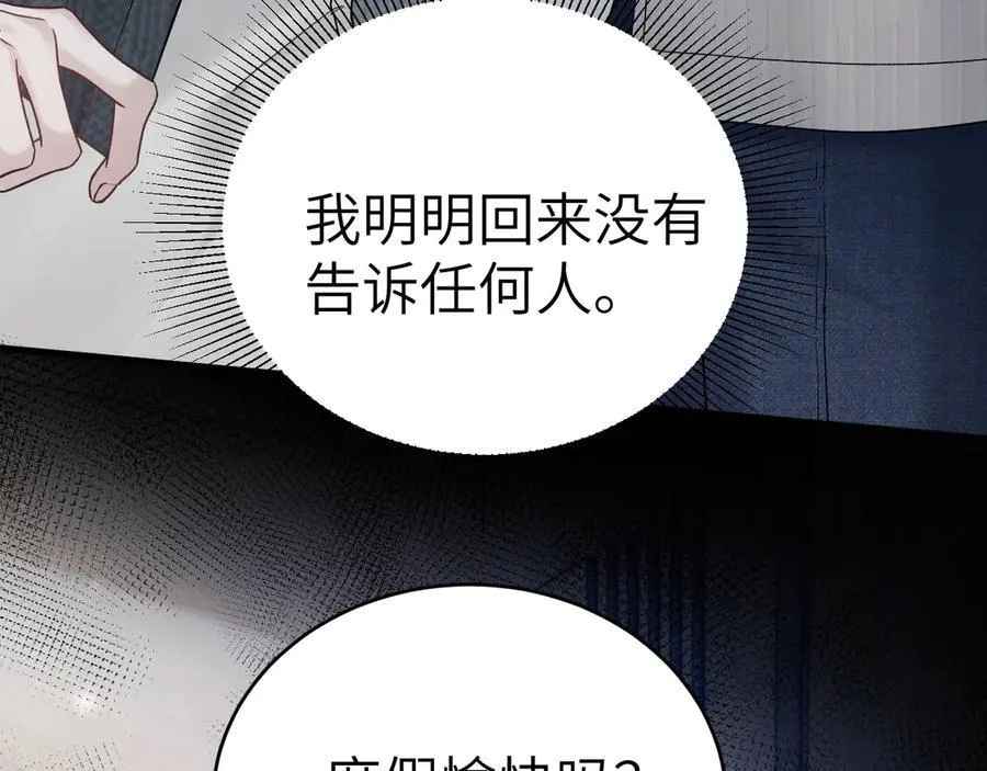 第104话 彻底检查53