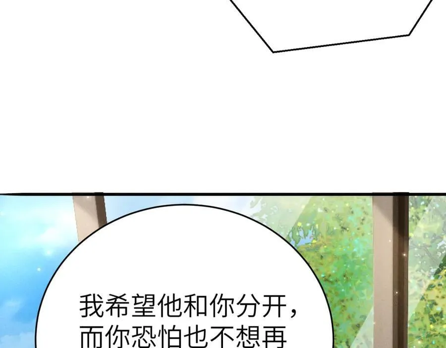第116话 猜疑的种子66