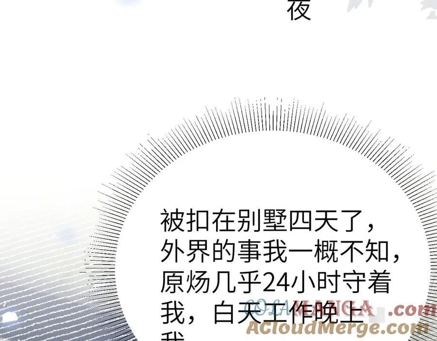 第113话 见血12