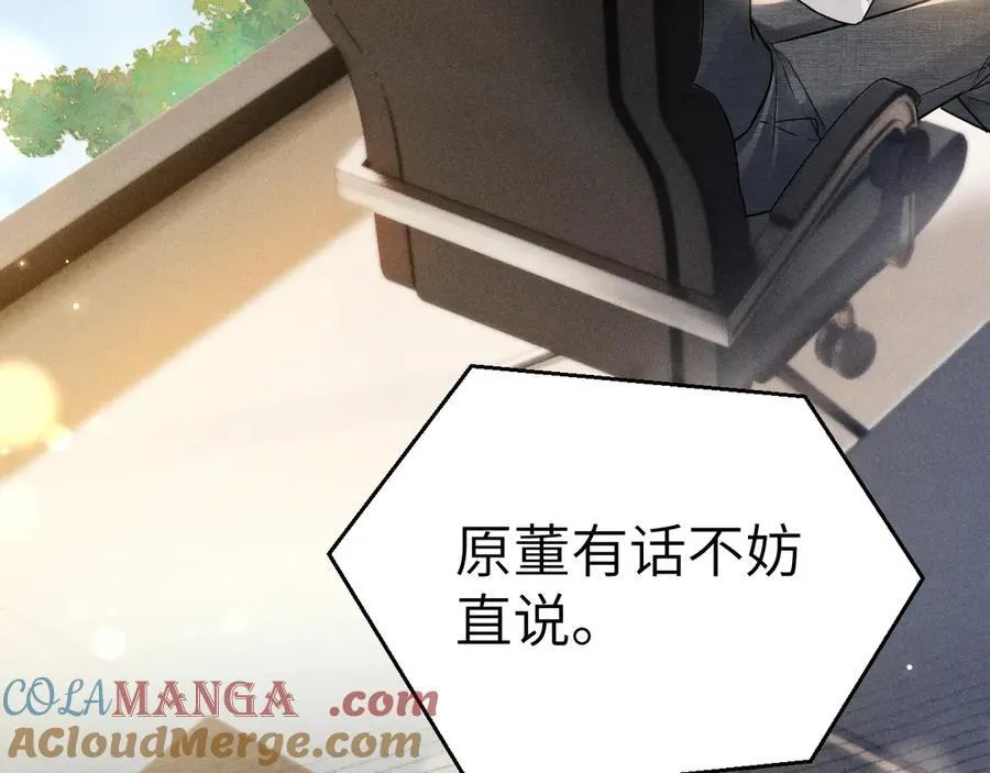 第116话 猜疑的种子68