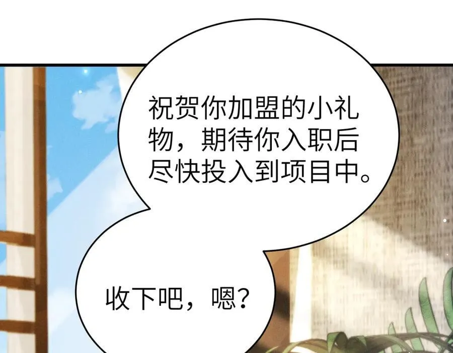 第105话 歇斯底里81