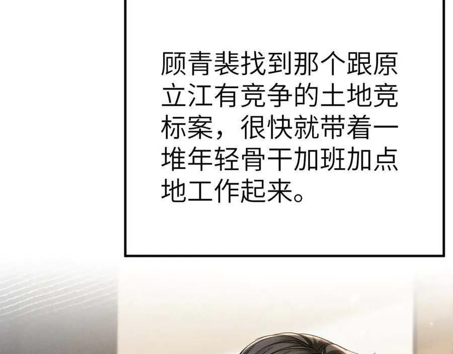 第105话 歇斯底里110