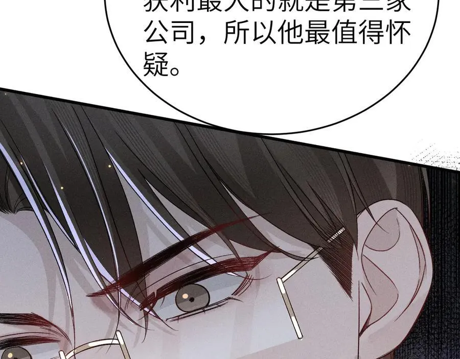 第114话 围堵70