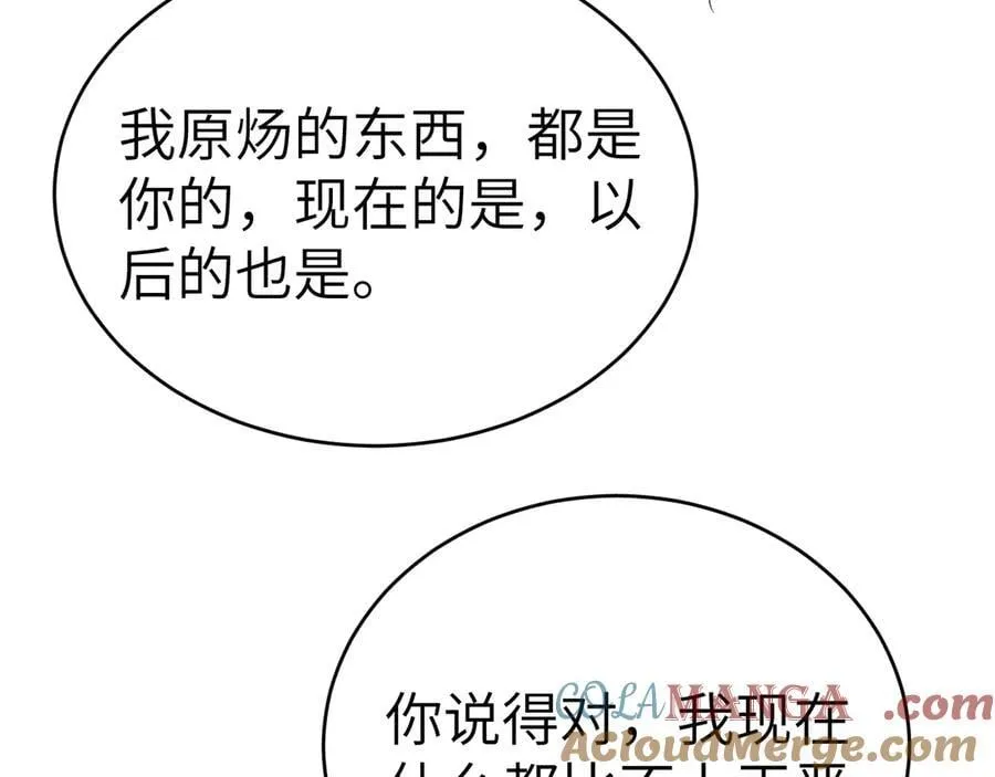 第111话 偿还76