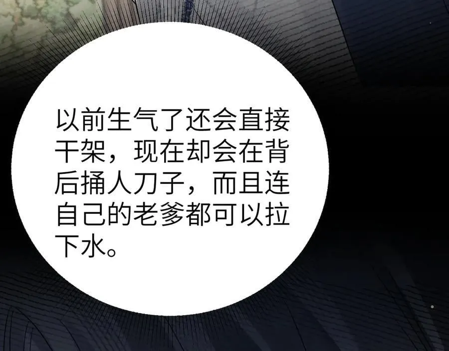 第113话 见血7