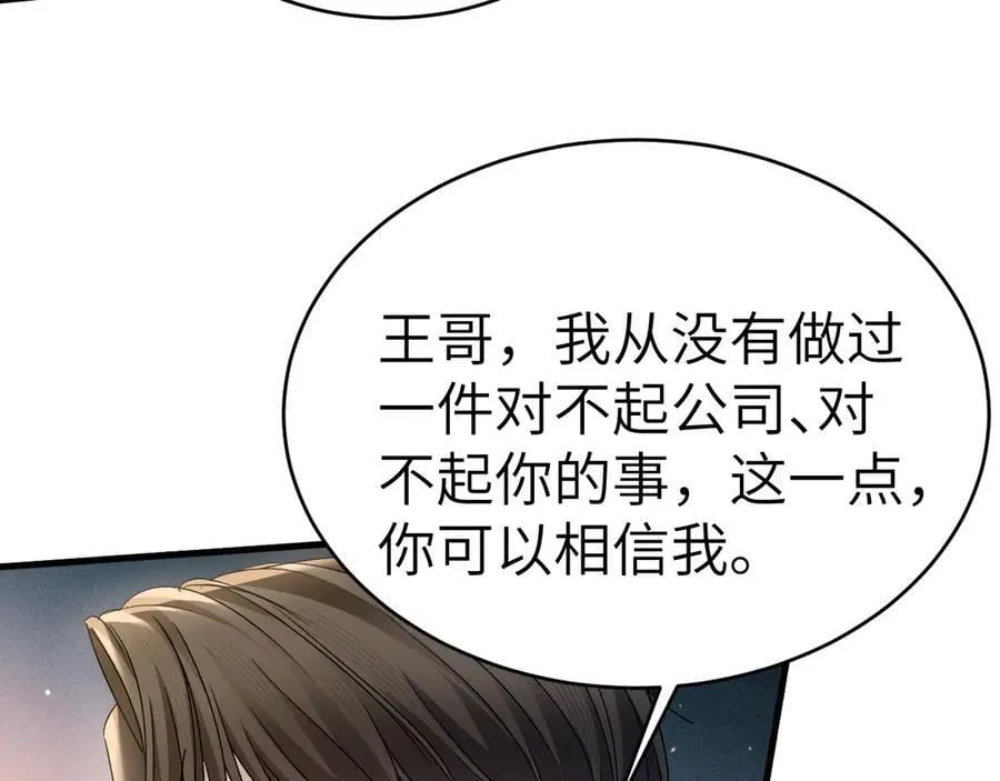 第116话 猜疑的种子23