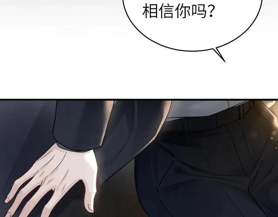 第116话 猜疑的种子17