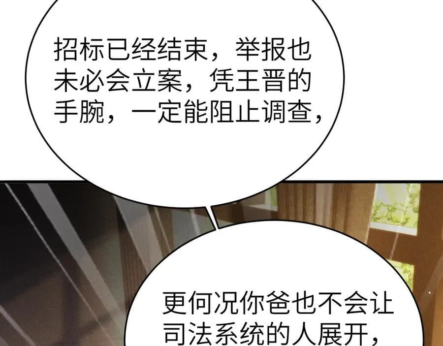 第112话 陌生的他82