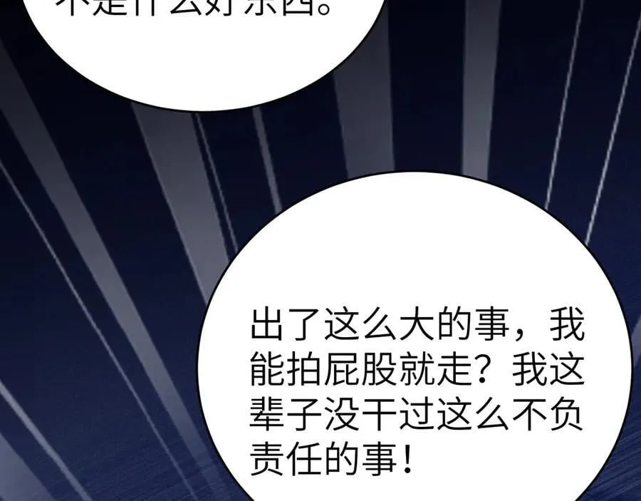 第112话 陌生的他25