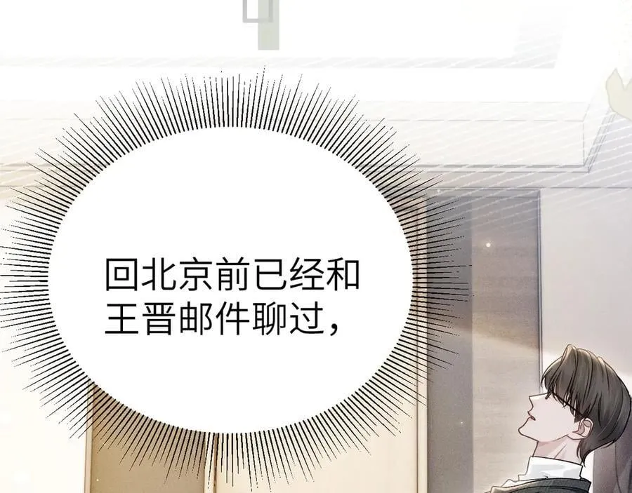 第104话 彻底检查23