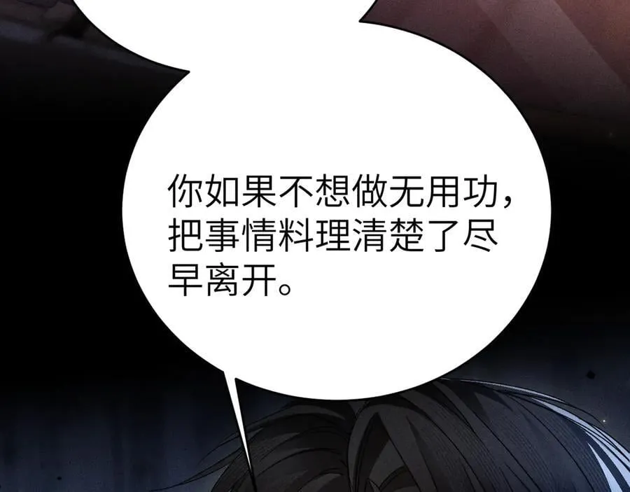第114话 围堵101