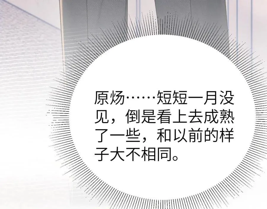 第108话 竞标胜出77